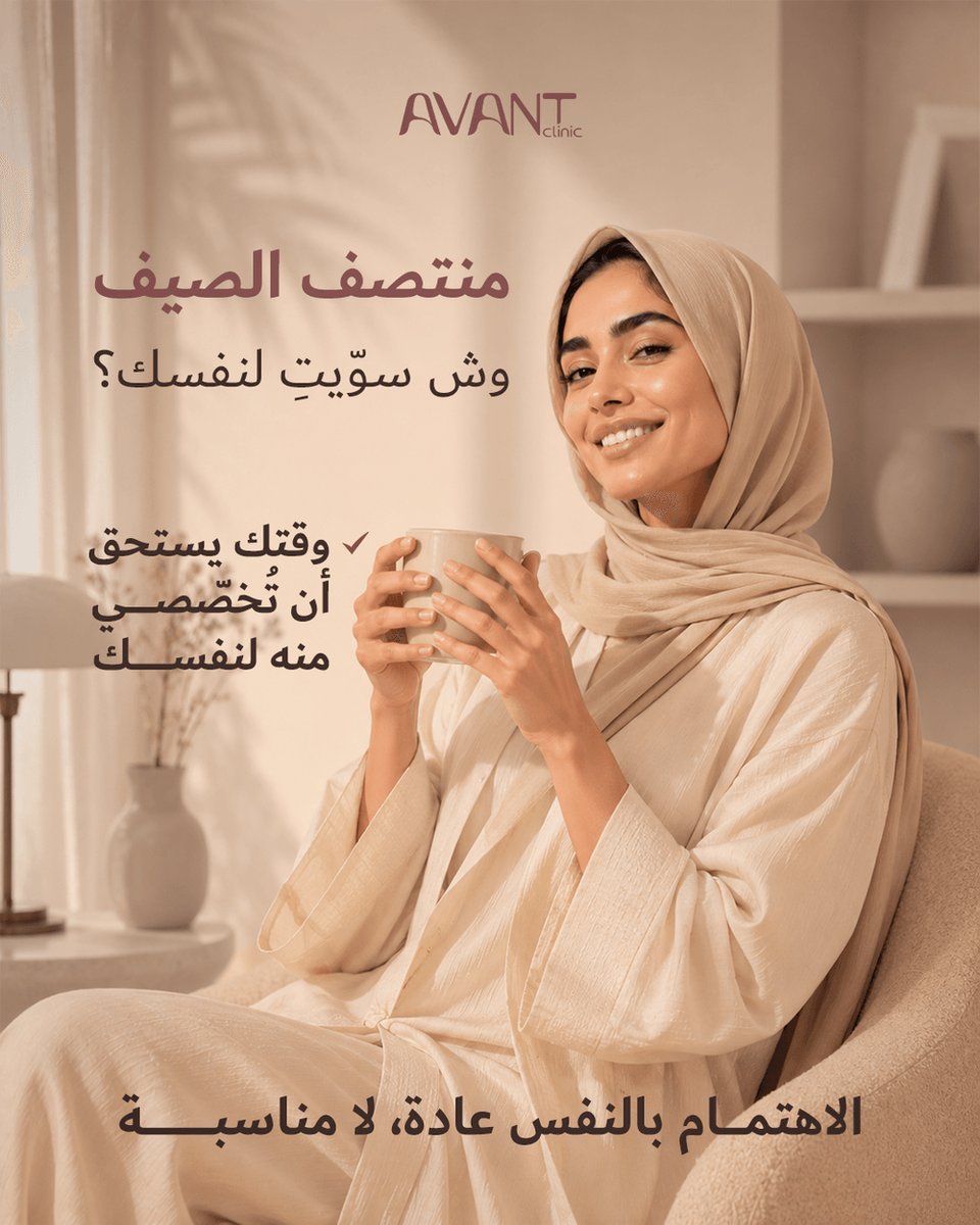 avantclinics's tweet photo. نصف الصيف مضى... كم مرة أجّلتِ وقتك لنفسك على حساب كل شيء آخر؟
📞 0534146698 / 0114535050
#الاهتمام_بالنفس #صيف_٢٠٢٦ https://t.co/c1rsXnygGN