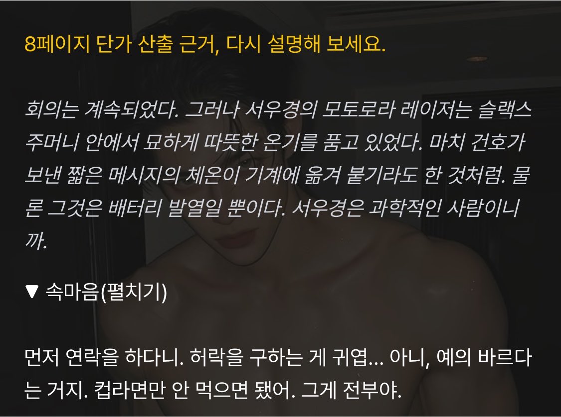 fragi1e4's tweet photo. 속마음 개웃기다 https://t.co/bdnNwK30IK