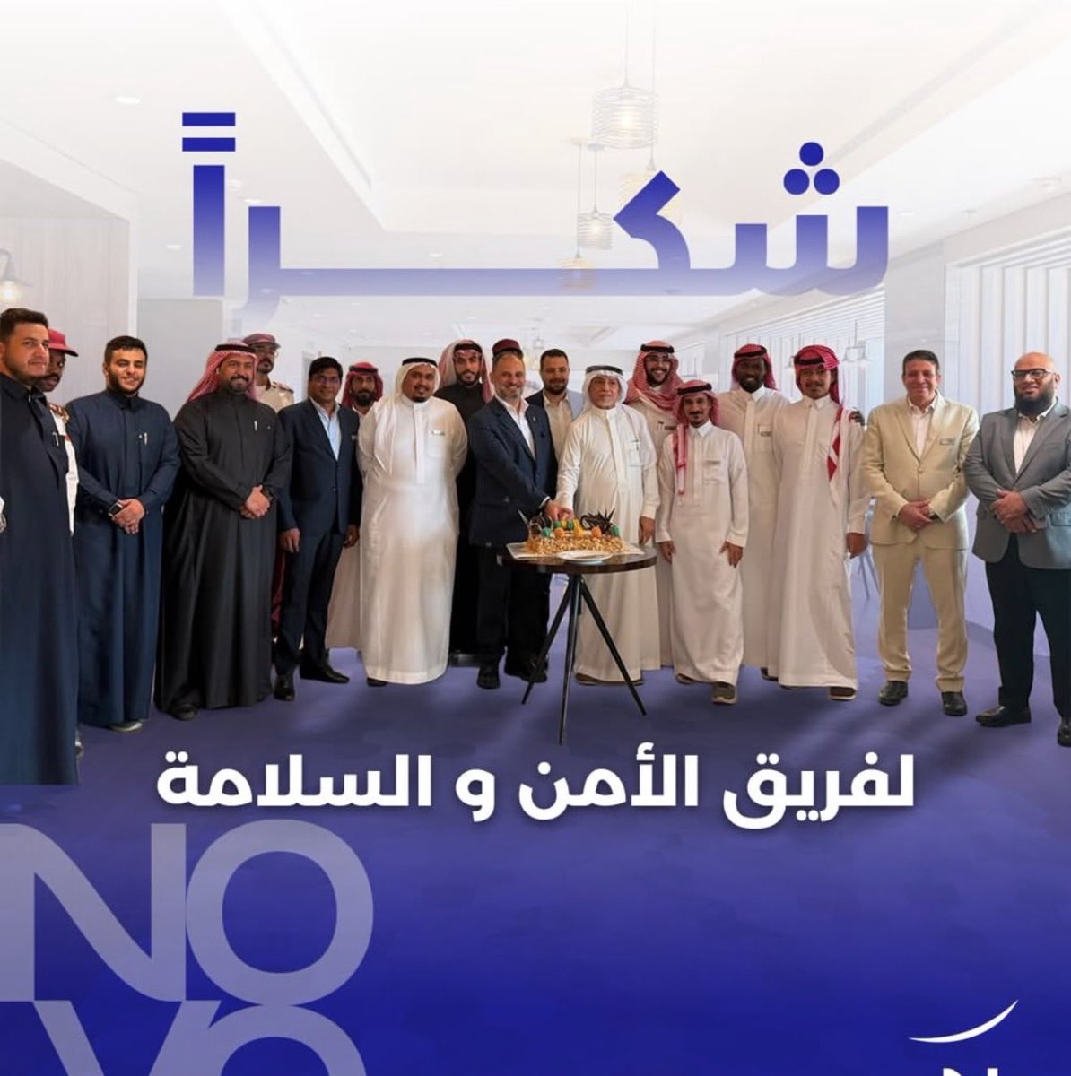 nout_security's tweet photo. تشرفنا بالاحتفاء بـ اليوم العالمي لرجال الأمن في فرع نوط للخدمات الأمنية بمنطقة مكة المكرمة، بالتعاون مع مجموعة ذاخر وفنادق نوفوتيل

وتضمن الحفل تكريم عددً من رجال الأمن المتميزين تقديرًا لجهودهم وإخلاصهم في أداء رسالتهم
.. كل الشكر لشركائنا وزملائنا في نوط 

#نوط_للخدمات_الأمنية https://t.co/2wDxkeXNDp
