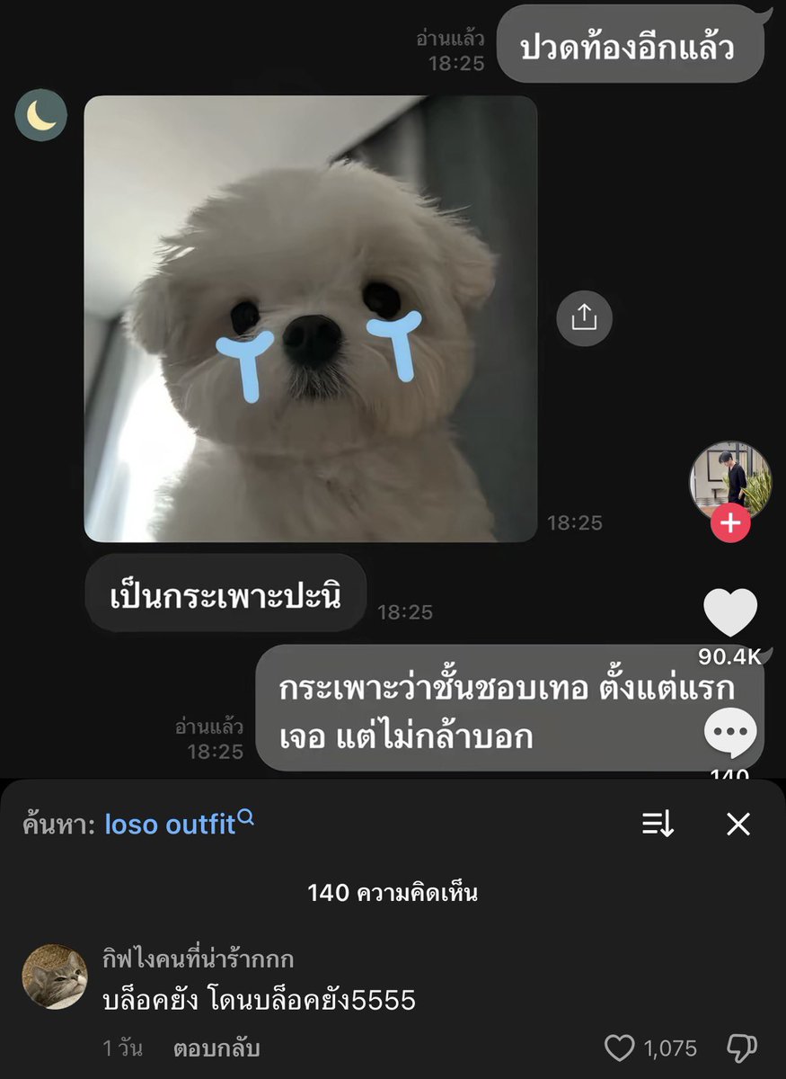 lostyouinmay's tweet photo. ช็อตนี้กุ 555555555555555555 https://t.co/4n8z5QEnnv