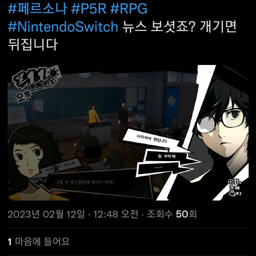 ibgwataku's tweet photo. 요즘 페르소나 타래 재밌는거 많던데 저도 하나 꺼내봅니다 https://t.co/nkcMfGyL34