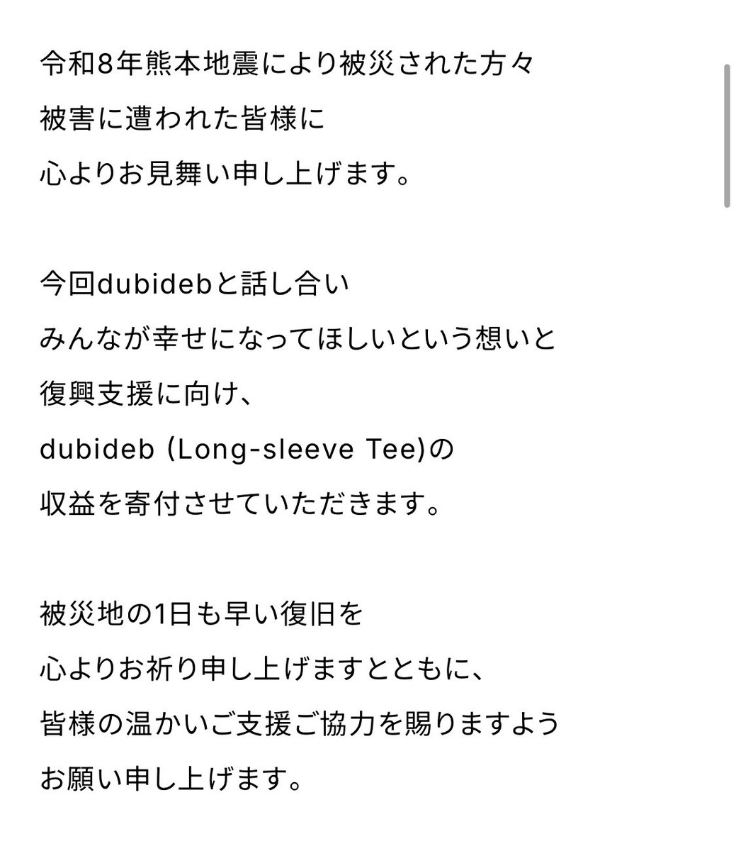 BuZZtoppo's tweet photo. ③
【必ずお読みください‼︎】

-TORANOCO商品を同時購入希望の方-

発送元の関係上
【令和8年 熊本地震チャリティ】
x dubideb (L/S Tee)
との同封は致しかねます

商品を購入希望の場合は
大変お手数ですが

再度別口で
【TORANOCO商品のみでのご注文】を
お願い致します

https://t.co/Eyas4N38Ip https://t.co/GEZOKdyOwO