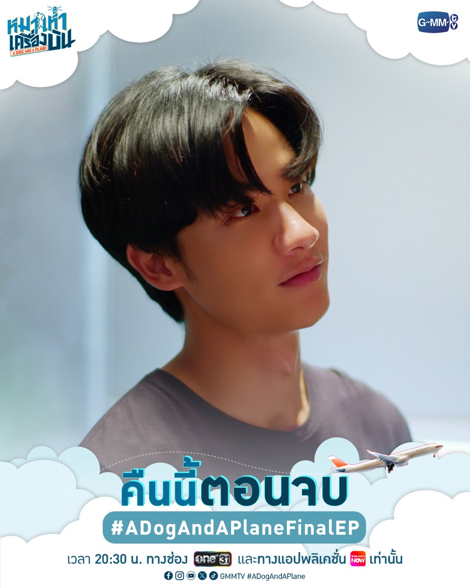 GMMTV's tweet photo. คืนนี้จะมีคนคุกเข่าจริงไหม?!💍
รอดูพร้อมกันใน #ADogAndAPlane ตอนจบน้าาาา

“หมาเห่าเครื่องบิน A Dog and A Plane” 🐶✈️
ตอนจบ คืนนี้ เวลา 20:30 น. ทางช่อง ONE31
และทางแอปพลิเคชั่น TrueVisions NOW เท่านั้น
#GMMTV 
@Tawan_V @new_thitipoom https://t.co/GmMxUmMNJf