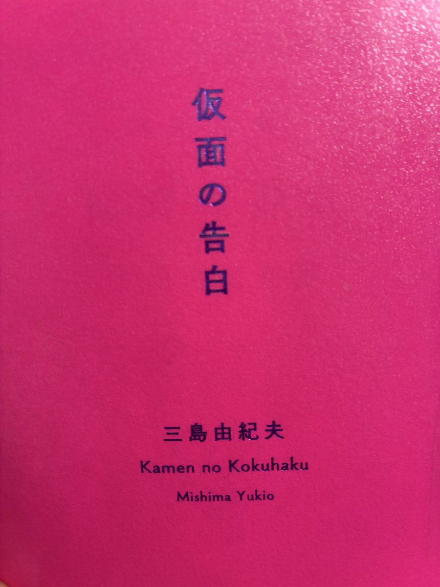 hnnm___'s tweet photo. これが愛なのか…！と思いながら読んだ
戦争の話も出てきます

 #夏休みオンライン反戦読書デモ2026 https://t.co/Oplaqd90Lq