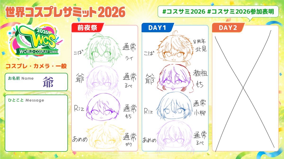 ozii_1902's tweet photo. #コスサミ参加表明
明日明後日です☺️ るべはあめめにお借りしてます☺️ 両日たくさん交流するぞ！ https://t.co/XrJmrsv83x