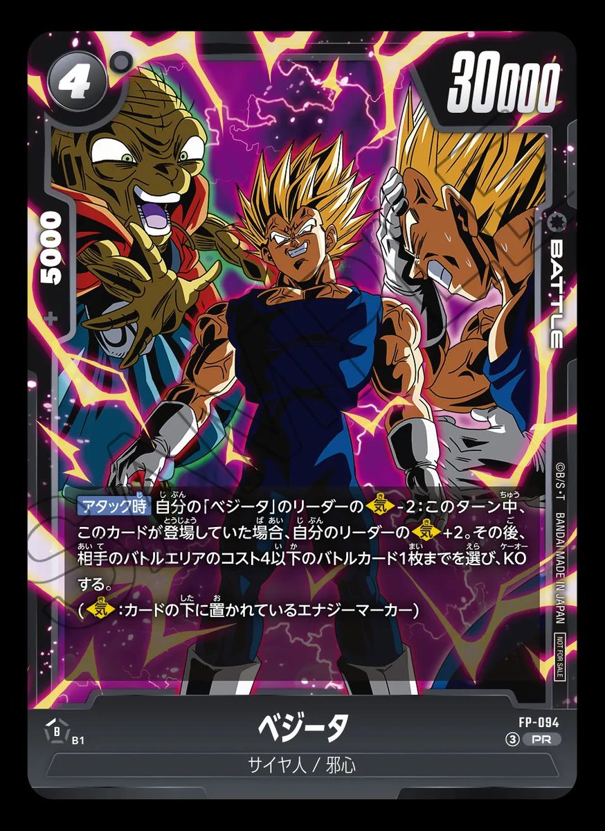 ドラゴンボール スーパーカードゲーム フュージョンワールド 8月4日(火