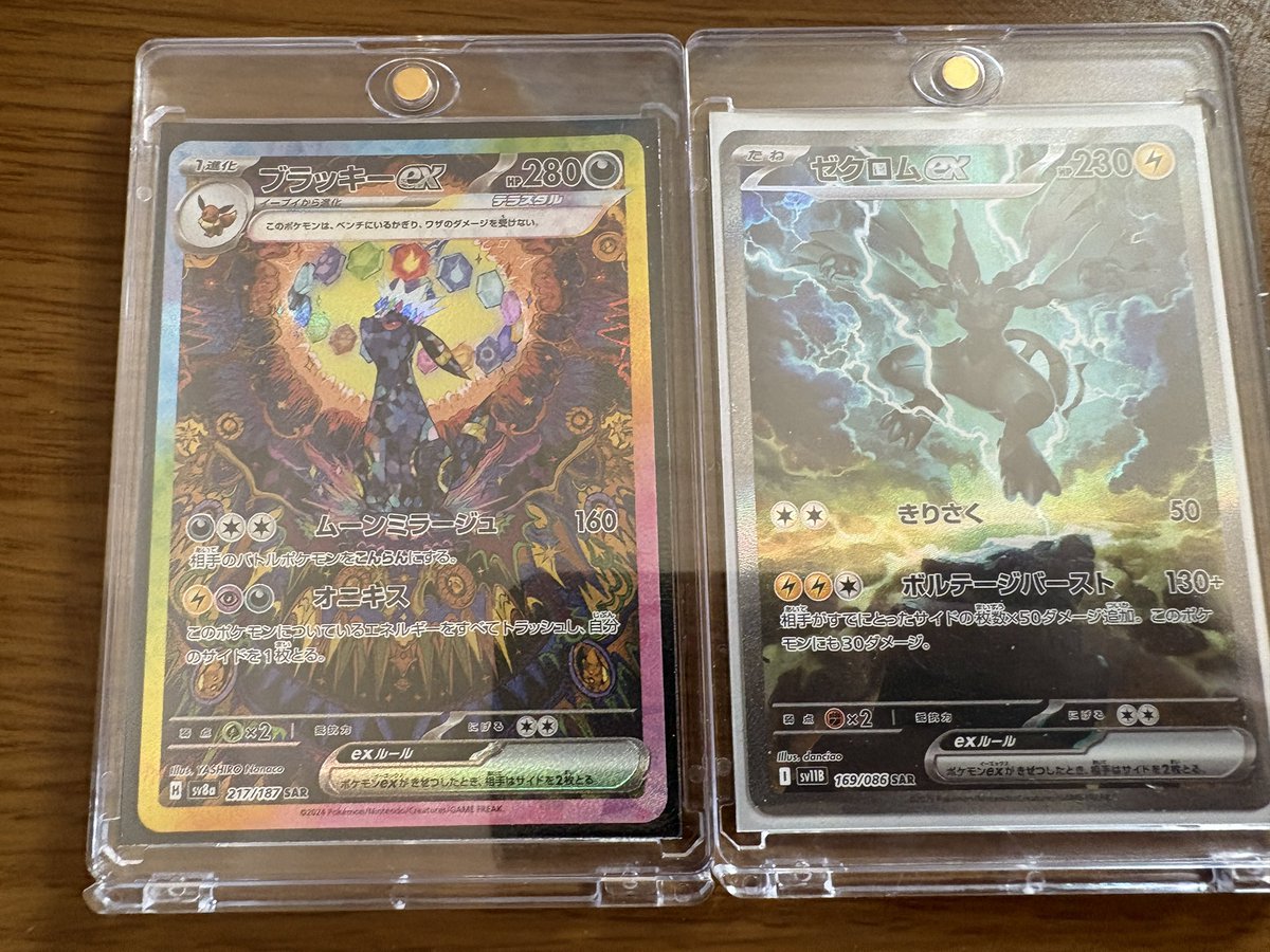 dradra_hunter's tweet photo. ストームエメラルダ抽選全落ちで萎えてたけど千円オリパ3Pでこれだったから耐え
新弾買えるか心配... https://t.co/35BQN7GKLe