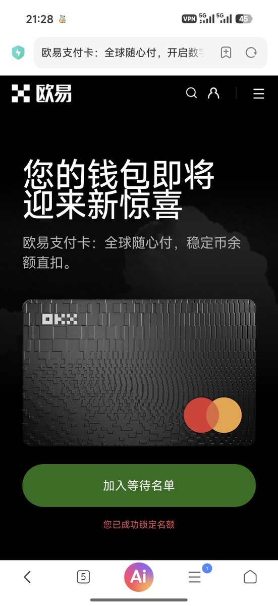 libuyu52413's tweet photo. 大陆OKX U卡要来了？
先加入名单等待⬇️
链接： https://t.co/fiA8HL9Dwp

@okxchinese https://t.co/JFuAhwj1rj