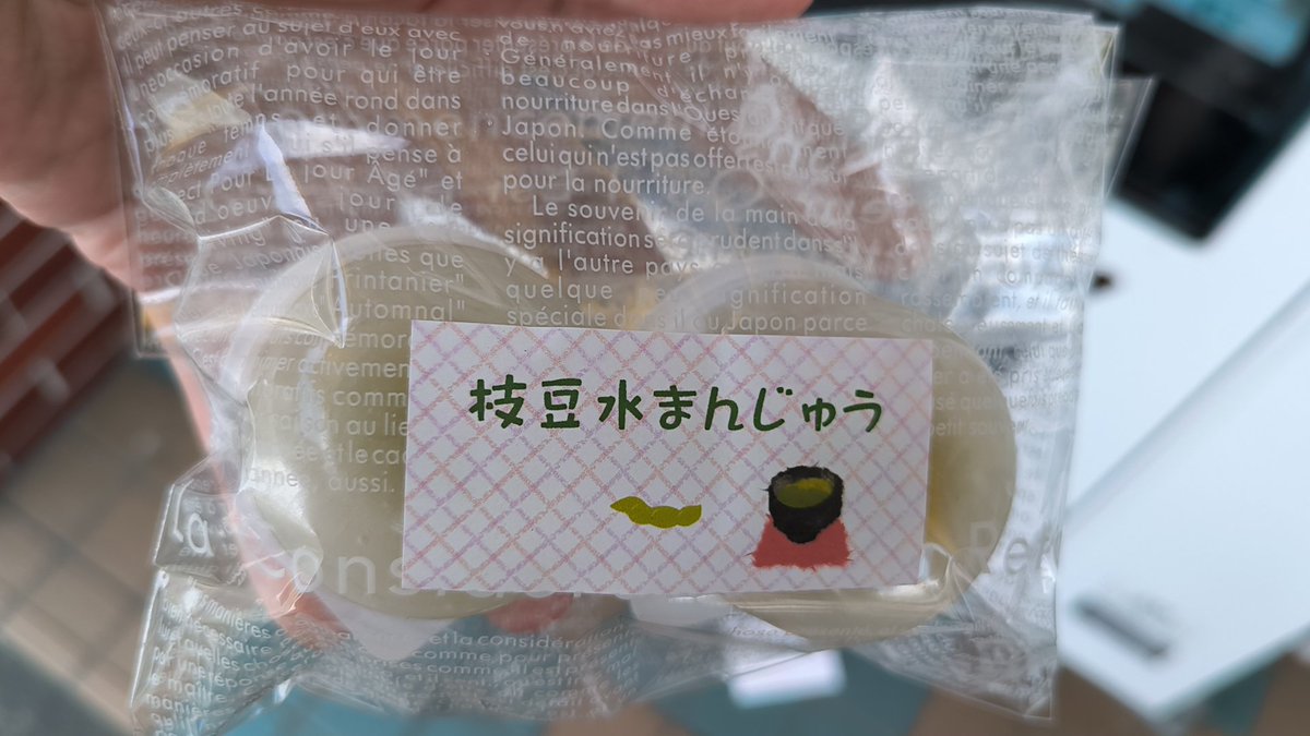 Trainlike_Iwa's tweet photo. 2025/08/24
山形県山辺町 パン自販機「パンアンドスイーツ」

この日は当時の高校生のスイーツ"枝豆水まんじゅう"と"黒胡椒とパルメザンのチーズケーキ"を入手。この他にカヌレがありました(以上全て300円)。 https://t.co/T7YOpiLgdJ