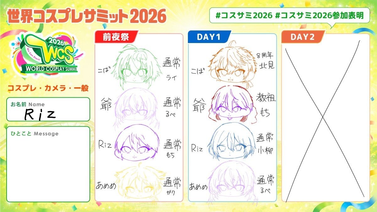 1490Riz's tweet photo. います〜🙋‍♀️
初めてのコスサミなのでとても緊張しています😖💕
 #コスサミ参加表明 https://t.co/OMTEUL8RHZ