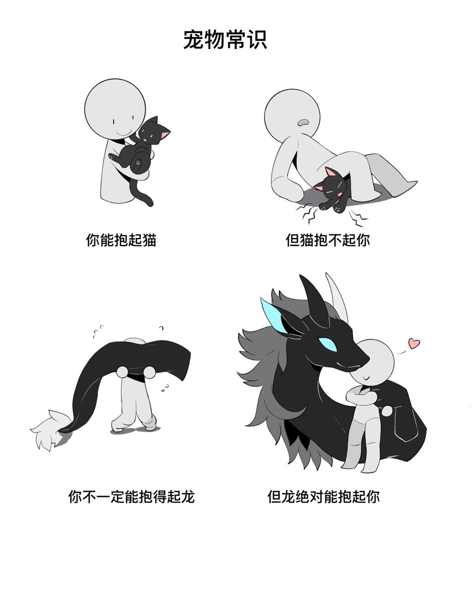 liuqipo114514's tweet photo. 🐱or🐉？ #OC #furry https://t.co/pLouXuH1PM