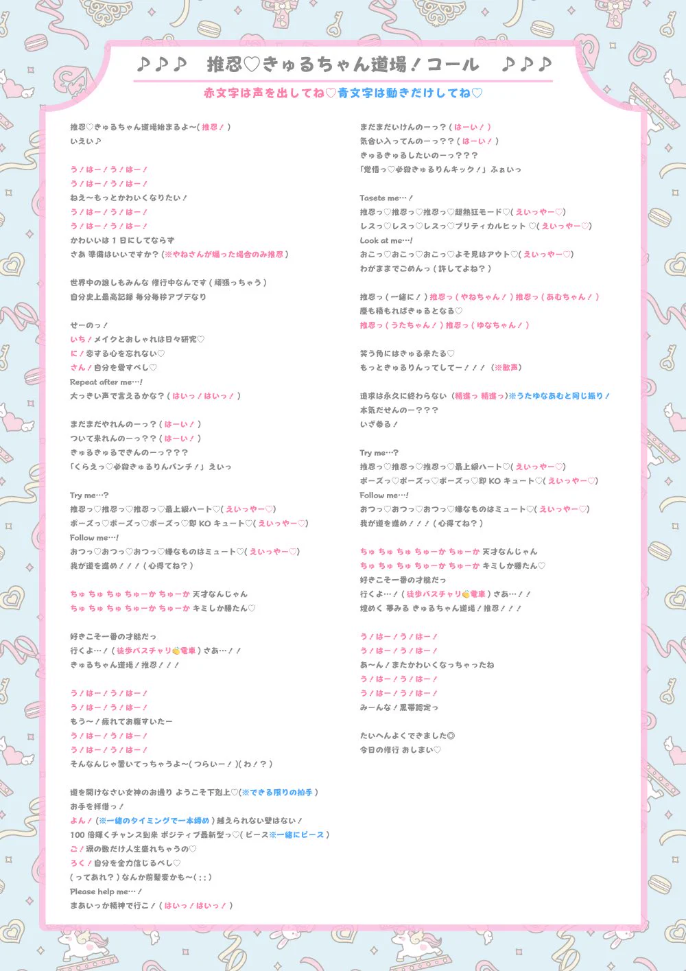 きゅるりんってしてみて on X / X