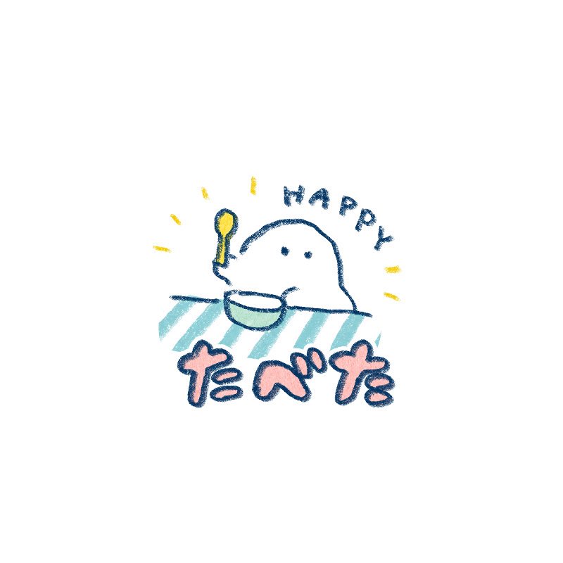 oishiiobake's tweet photo. スタンプ申請するよ🍚 https://t.co/dRFWzo4jOO