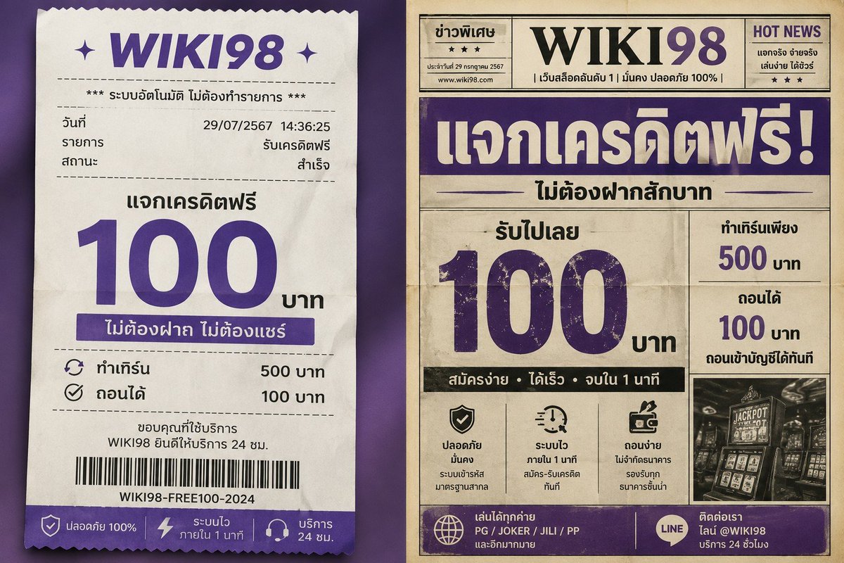 maewOuan45's tweet photo. ⚡ แจกเครดิตฟรี 100 บาท แค่ 3 วิ! ⚡

🔑 โค้ดรับเงิน: WIKI100CSR

📌 กติการับโปร:
กด Like &amp; Retweet โพสต์นี้

นำโค้ดไปกรอกเล่นได้เลย!

🕹️ กรอกโค้ดตรงนี้: https://t.co/EMgLOdUhuw
(ทำครบตามกติการะบบถึงจะอนุมัติน้า) https://t.co/pmOjPvJJ0t