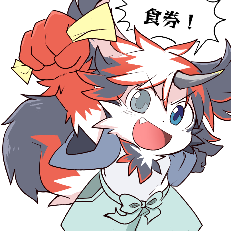 mohumanga's tweet photo. FAです！食券を握っている。
・みおもりーさん「@torimareza 」 https://t.co/I9wJrKMVfc
