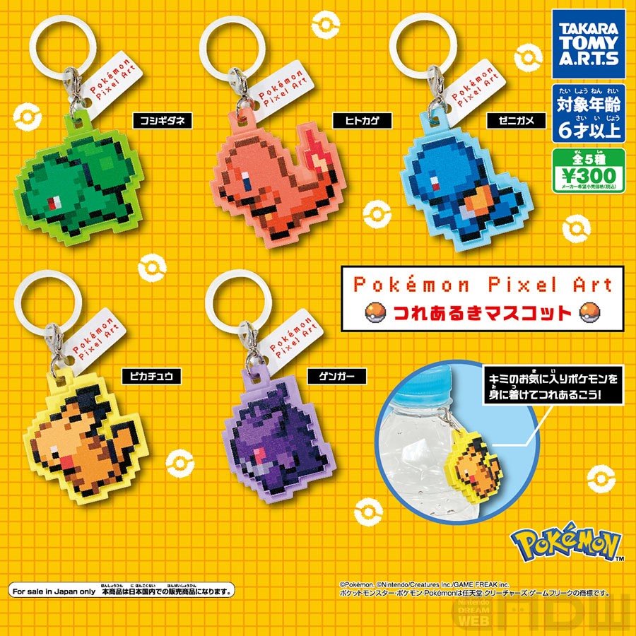 Akumaa00118's tweet photo. ポケモン 30周年 メタル チャーム めじるし 
つれあるきマスコット 
交換

譲 ゼルネアス×2 ディアルガ、レシアム
     ピカチュウ、ゲンガー、ゼニガメ、フシギダネ

求 ギラティナ、ゼクロム、イベルタル、パルキア

おまとめの方優先させて頂きたいとおもいます。郵送または手渡し可 https://t.co/AL8XeRxCxP