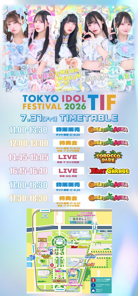 merrybadtune's tweet photo. 🎧#明日のバチュン🎧

🎫各種チケット販売中
https://t.co/3q743xgoBA

＼＼＼TOKYO IDOL FESTIVAL 2026／／／
1日目よろしくお願いします🦄🍬

○タイムテーブル○
11:00〜13:30 物販販売
12:00〜13:00 特典会(テントC-9,10/Tシャツ衣装)
14:45〜15:05 @ TOROCCO PARK(Tシャツ衣装)
16:15〜16:40 @ HEAT GARAGE(9th衣装)
17:00〜18:30 物販販売
17:30〜18:30 特典会(テントC-9,10/Tシャツ衣装)

＃TIF2026 #バチュンガチ夏