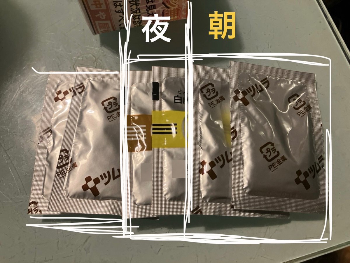 longingaraibot's tweet photo. 処方されてる漢方薬、1日2回なのだけどタイミング間違えたり飲み忘れたりしがちなので工夫したのだ
①チラシ折り紙で食卓にホルダー
②食事ごとに向きを変えてセット
③手前に見える薬方が裏向きなら朝のお薬、表向きなら夜のお薬なのだ https://t.co/cgUELoJVYG