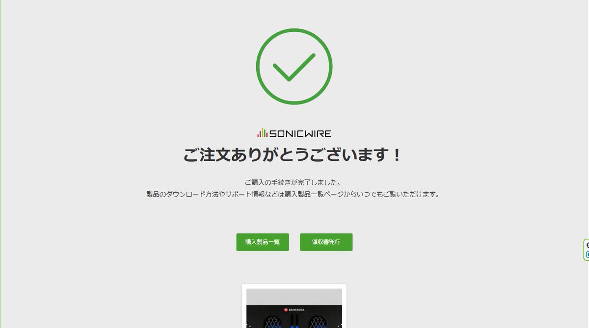 Scarlet_Lloyd's tweet photo. SONICWIREでセールをやってたぜ https://t.co/D7l67Lhv4a