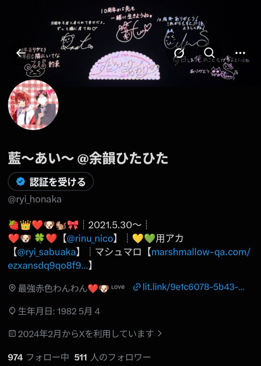 藍〜あい〜 tweet media