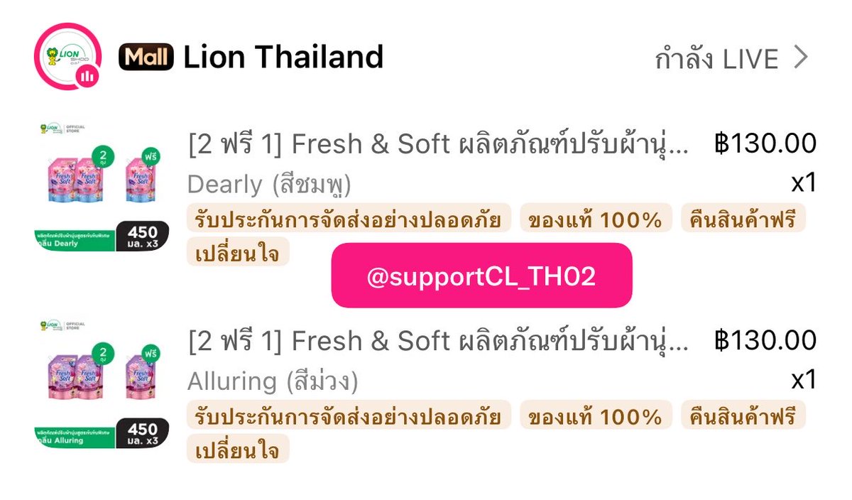 supportCL_TH02's tweet photo. ซัพพอตกดแล้วค่ะ ไหนใครกดตะกร้าไหนไปแล้วบ้างมาอวดกันหน่อยสิคะ🥰

#FreshAndSoftLiveXCharlotte
@itscharlotty https://t.co/MEFZERjcRU