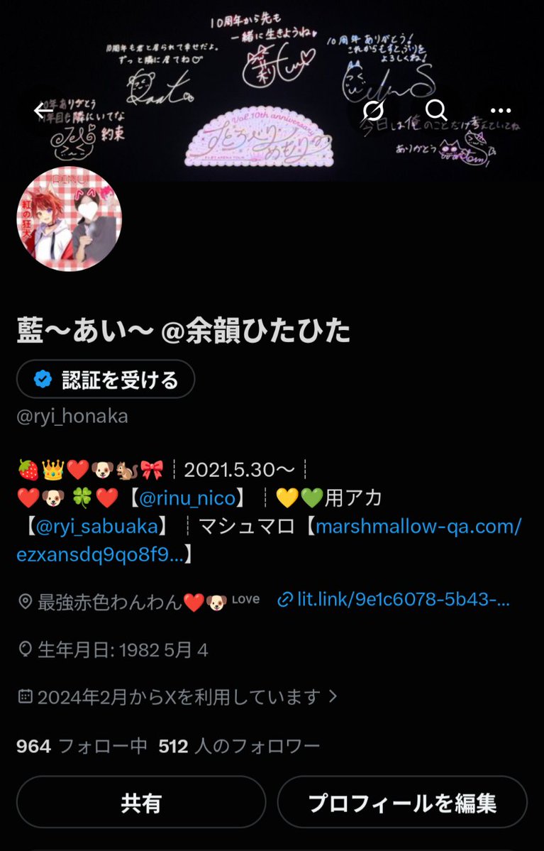 藍〜あい〜 tweet media