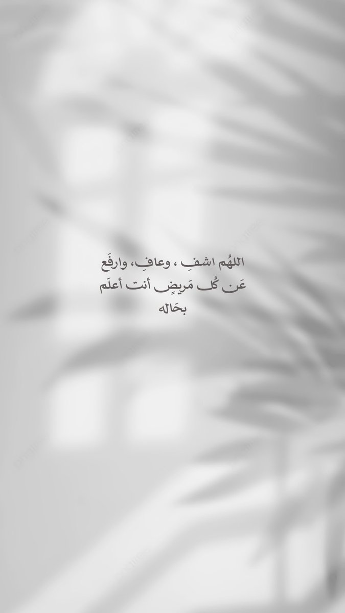Pearla0203's tweet photo. 🤍🌾
اللهُم اشفِ ، وعافِ، وارفَع عَن كُل مَريضٍ أنت أعلَم بحَاله https://t.co/r9GAdAfvq0