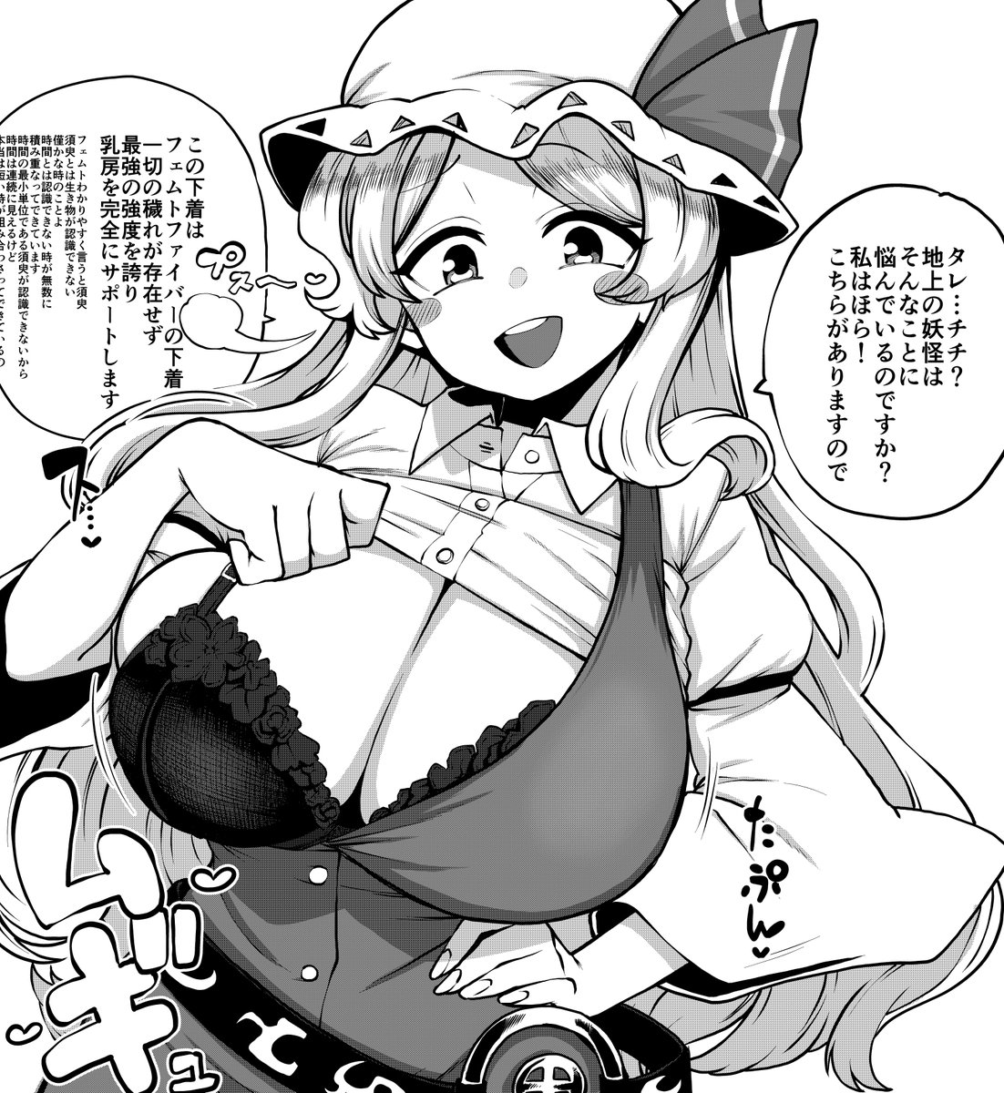 izsabuaka9's tweet photo. 地上の垂れ乳妖怪達を煽る豊姫様 https://t.co/QRwSk2AuP1