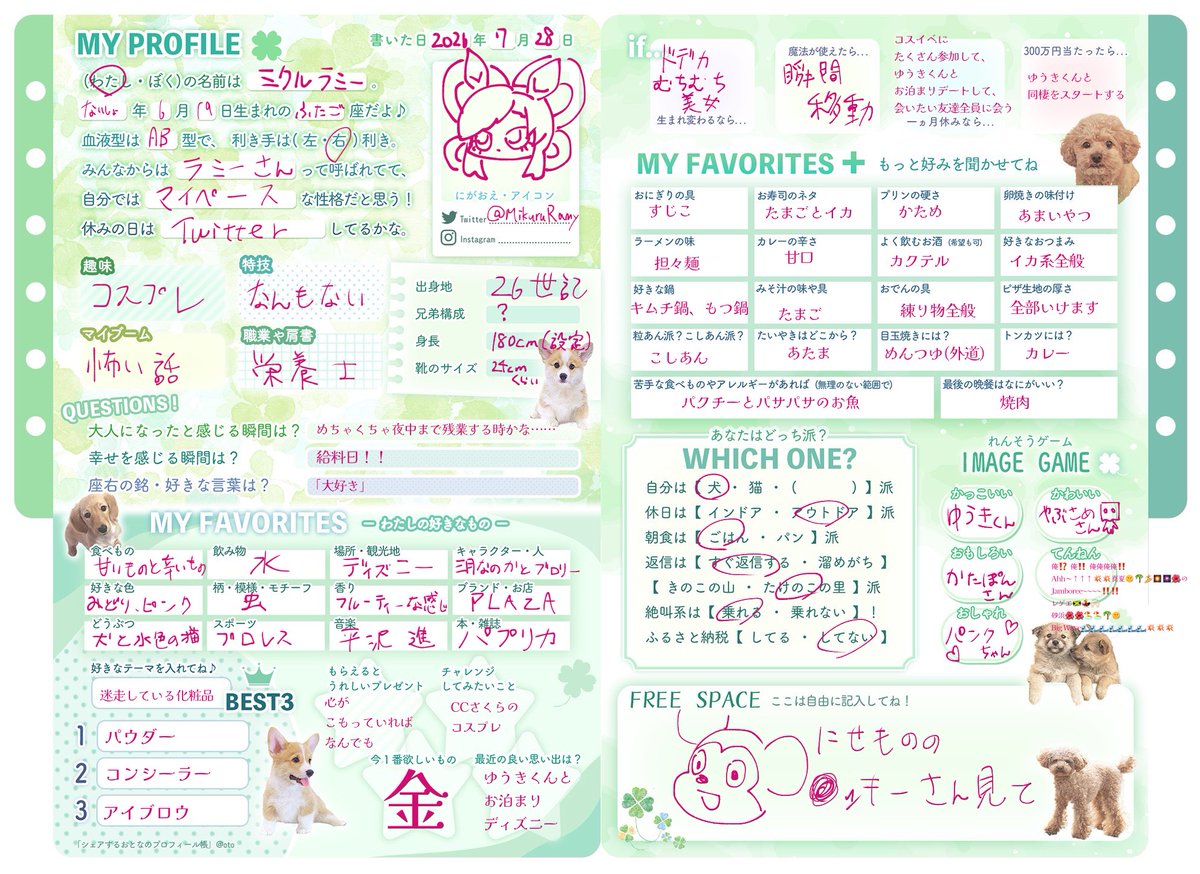 MikuruRamy's tweet photo. プロフ帳書いてないところあった！！！！

投稿してから気づくの法則やめてね https://t.co/SJMmkygvHl