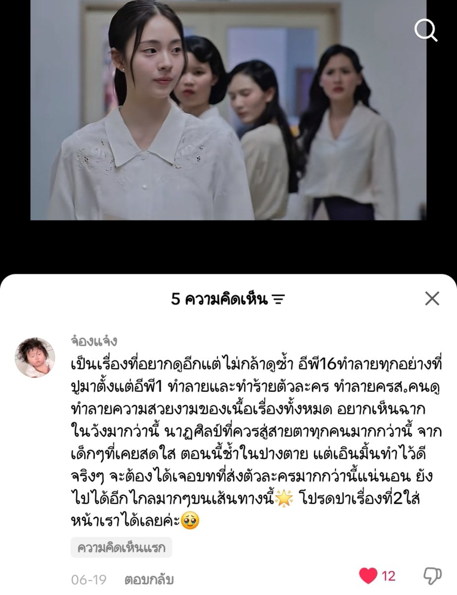 TimeSweepTest's tweet photo. ตรงใจทุกประโยคตั้งแต่ประโยคแรกยันประโยคสุดท้าย เป็นเรื่องที่อยากดูอีกแต่ไม่กล้าดูซ้ำ https://t.co/BwH7rQpL9z