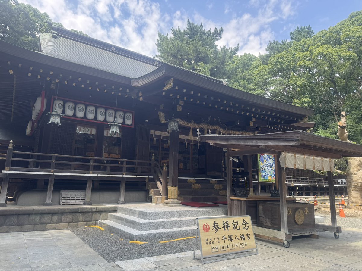 micchuruko's tweet photo. 怪我治癒と安産祈願で平塚八幡宮⛩️へ

神馬の皐月と東風が近くまできてくれました。
常連さんが2頭が近寄ってくるなんて珍しいそうです。

応援しているじゅんじろーとこむぎパパ🏇が足の怪我をされて、早く治って復帰される祈願をしてきました🙏🏻 https://t.co/gwUCvbGQCy