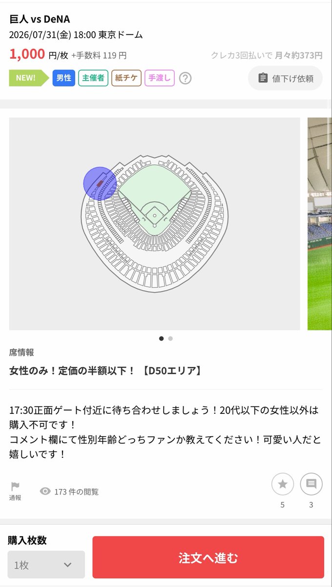 oimo_baseball's tweet photo. チケジャムほんま香ばしい

ほんまに可愛い人こんなん絶対買わんと思うw https://t.co/zaDGFjX5In