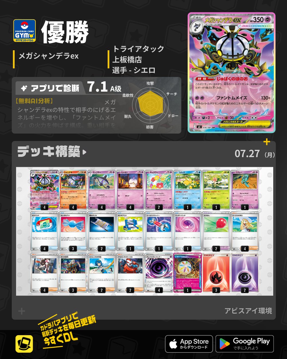 カドラバ【公式】 on X: 