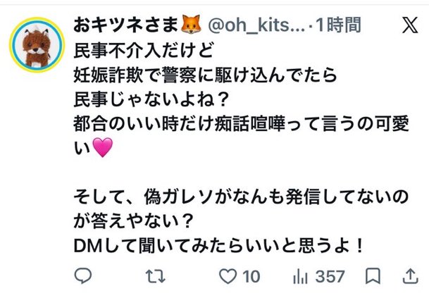 jnr2e's tweet photo. 女性が危ないから黙ってるんや

わかって言ってるやろ https://t.co/3Tkh32Sodn