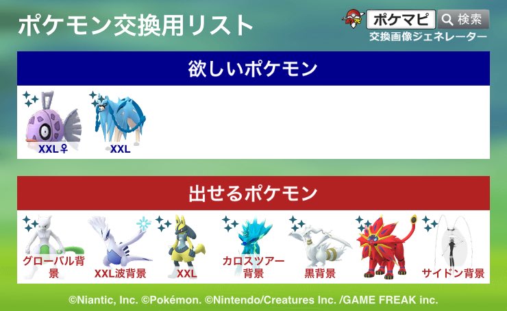 RED881334506's tweet photo. #色違いルカリオXXL
#色違いザシアンXXL

色ルカリオXXLが欲しくて色XXLザシアンと交換していただける方いらっしゃいませんか🙇🙇 https://t.co/7JmqhNI6lz