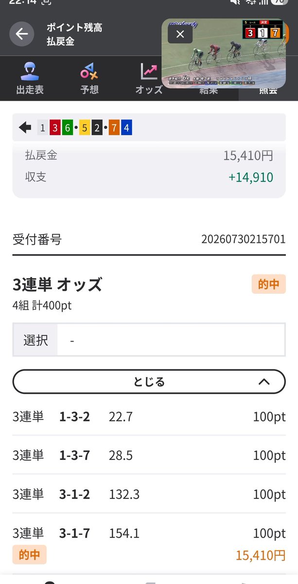 mrita891's tweet photo. 伊東5
154倍🎯
今日はもう寝よう… https://t.co/RR0K2u2iZB