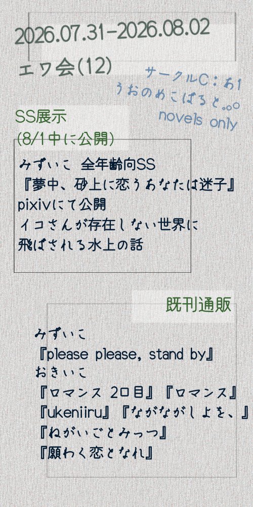 letaaaaa_609's tweet photo. サークルCのあ1です
スペースの外観とお品書きの温度差がやばい感じになってると思いますが気にしないでください https://t.co/LVC3mB7vdl