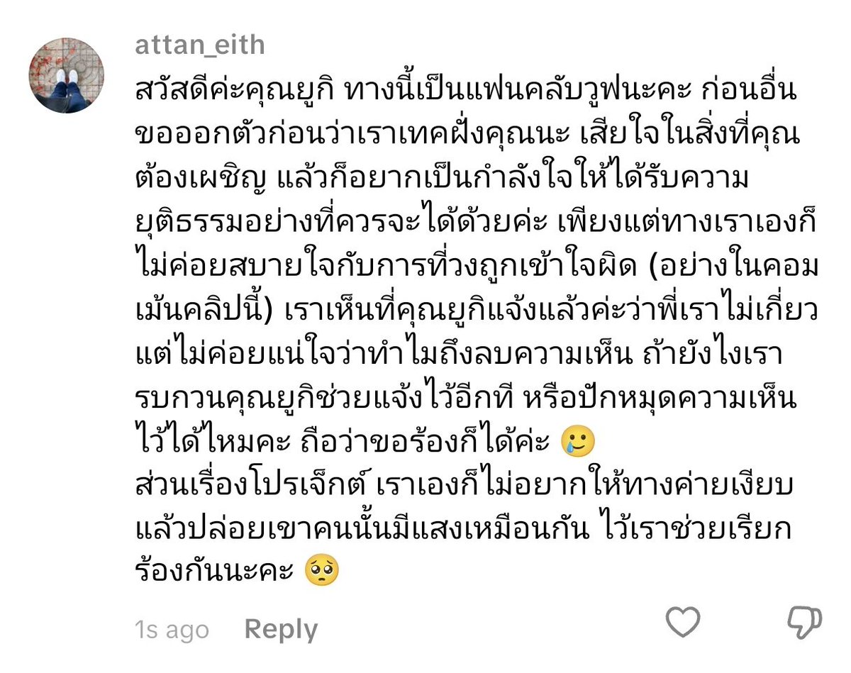 s_dyeith's tweet photo. จั๊นไปเม้นมา หวังว่าเราจะคุยกันได้นะ 🫠 https://t.co/DszBpOmRk1