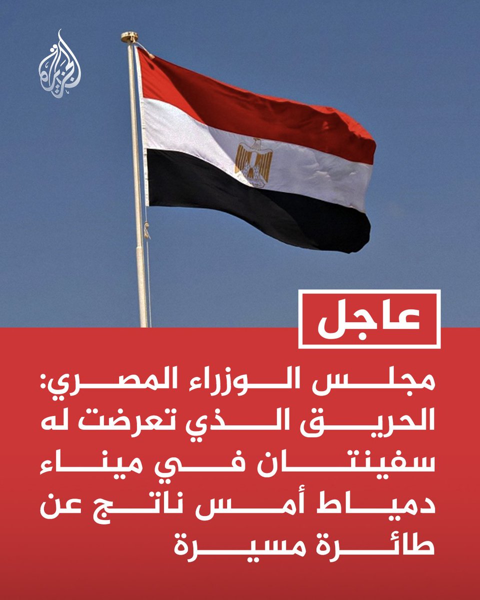 3m4710's tweet photo. يعنى طلعت مسيرة يا معرصين
فين لجان السيسي اللى من امبارح بينكروا
طيب شكلكم ايه بعد إعلان الحكومة https://t.co/gaNT586WLe