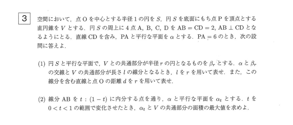 juken_grace's tweet photo. 2026早稲田商学部の数学

受験者平均点  7.8点（60点満点、90分） https://t.co/LkMcPvWnJ6