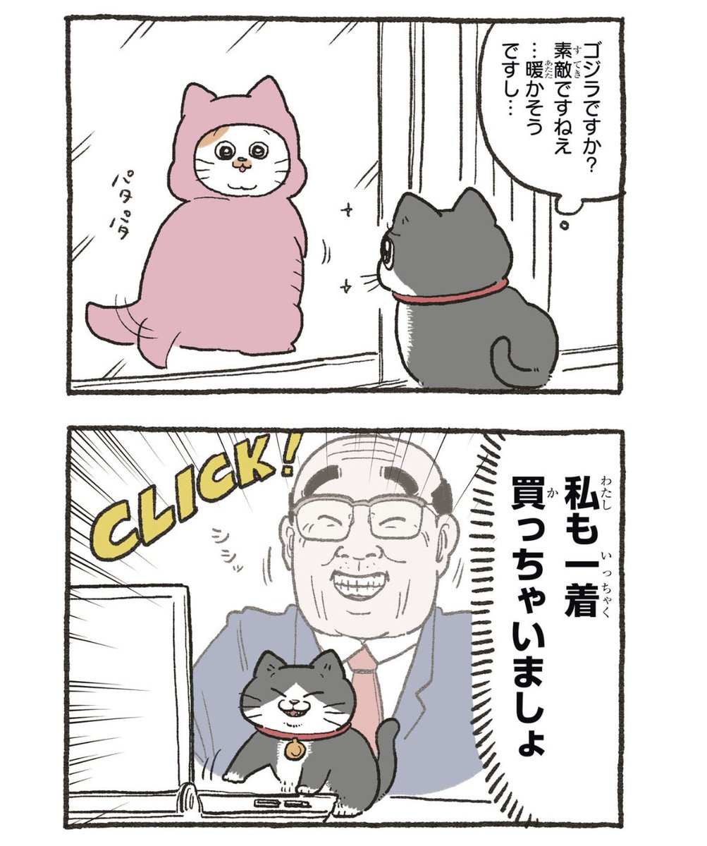 yajima_en's tweet photo. モプラ対テプラ🦎🐛

ねこおじ再放送

1/2 https://t.co/1Hf3CdKHSu