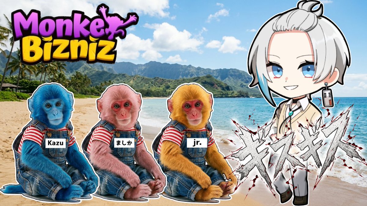 Runatictic's tweet photo. 明日20時からギスギスコラボ！！
サルになるらしい🐒 https://t.co/2LN9d4JFLb