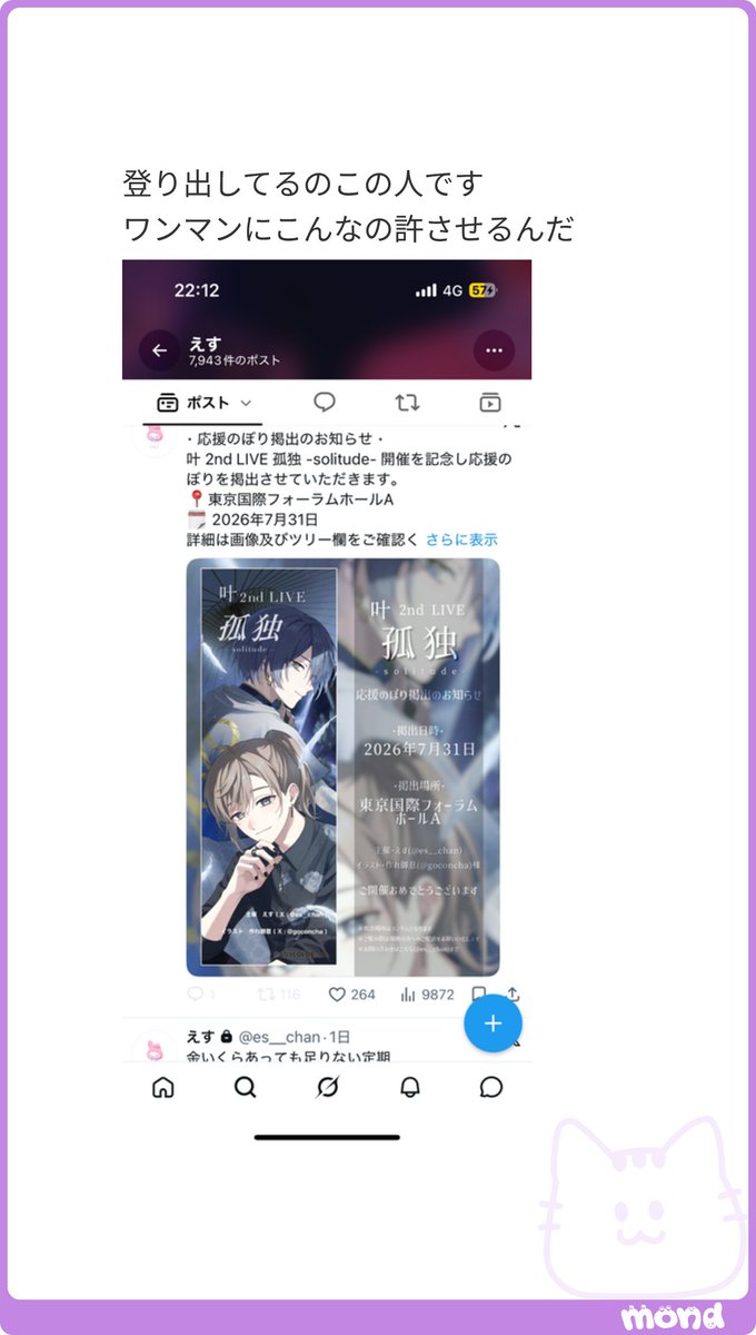 itvyhu's tweet photo. か、鍵垢にしてる時点で察した‼️そら出てこないわけだｗ
#mond_itvyhu https://t.co/ZpSBIZzBDl