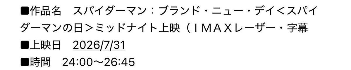 ctakezip's tweet photo. 26:45上映終了かー、帰りに山岡家で深夜ラーメンでもキメるか…… https://t.co/2sZIOm7wmM