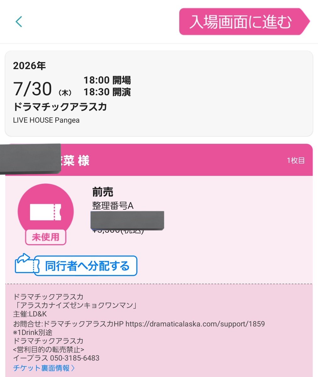 nachan_3rd's tweet photo. 会社へ私のドラマチックアラスカ返してください本当に
でも名古屋も神戸も休み取ったからハンキョクワンマン（；_；）🌟🌟🌟🌟🌟🌟🌟🌟絶対楽しむ大好き https://t.co/D3PE3QLfz4