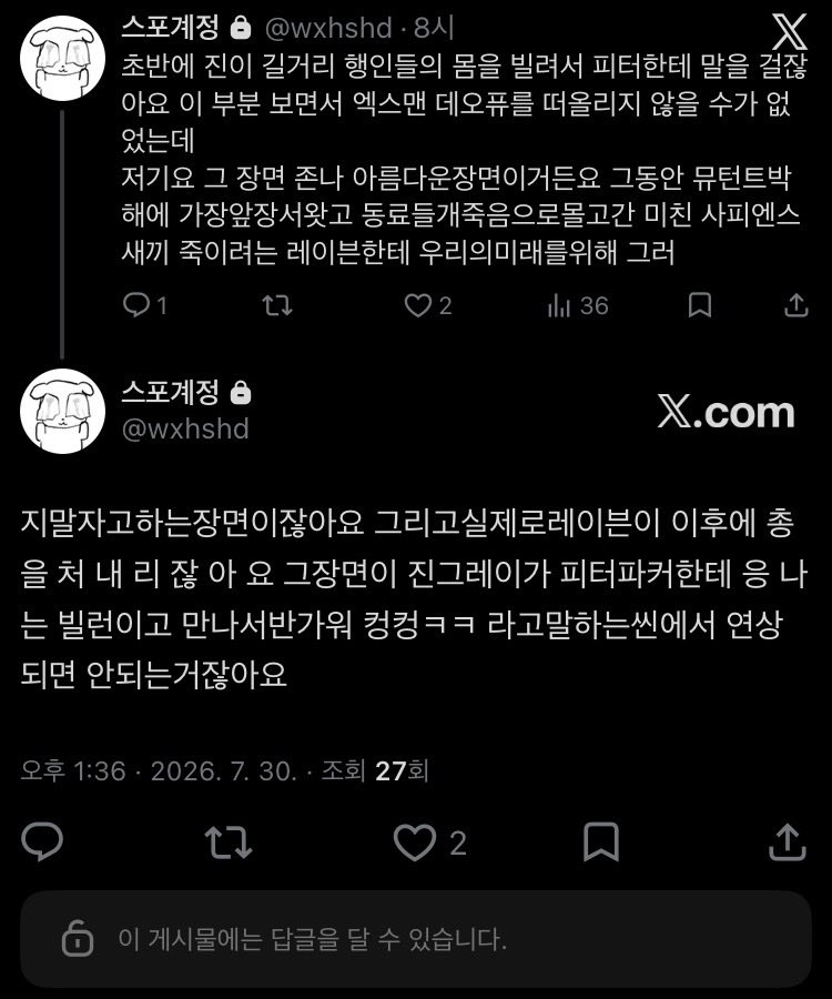 cmsngsd's tweet photo. 브뉴데 스포계정 셀프퍼날
팀엑스맨 힘냅시다 나 브뉴데 첫날조조로 보고와서 후기써치햇을때 호평밖에 없어서 나만 싫었을까봐 너무무서웠어 https://t.co/ykFDkwb1Pt