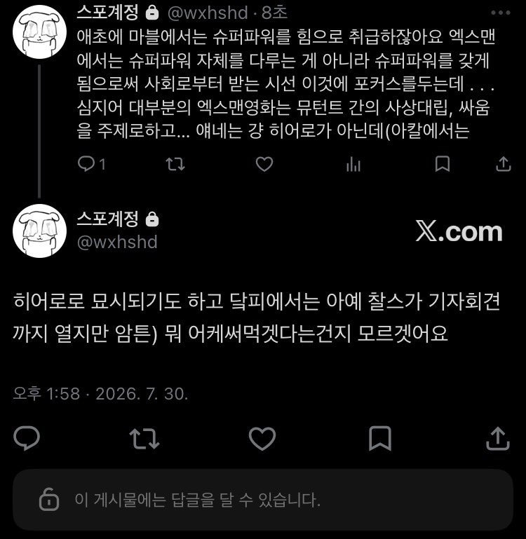 cmsngsd's tweet photo. 브뉴데 스포계정 셀프퍼날
팀엑스맨 힘냅시다 나 브뉴데 첫날조조로 보고와서 후기써치햇을때 호평밖에 없어서 나만 싫었을까봐 너무무서웠어 https://t.co/ykFDkwb1Pt