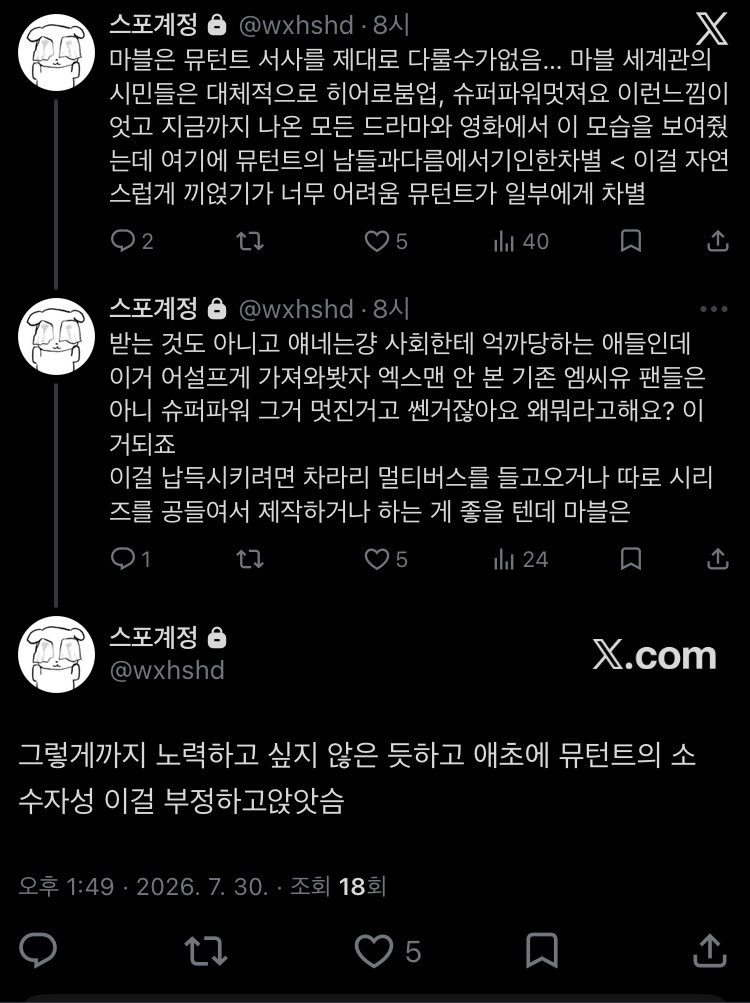 cmsngsd's tweet photo. 브뉴데 스포계정 셀프퍼날
팀엑스맨 힘냅시다 나 브뉴데 첫날조조로 보고와서 후기써치햇을때 호평밖에 없어서 나만 싫었을까봐 너무무서웠어 https://t.co/ykFDkwb1Pt