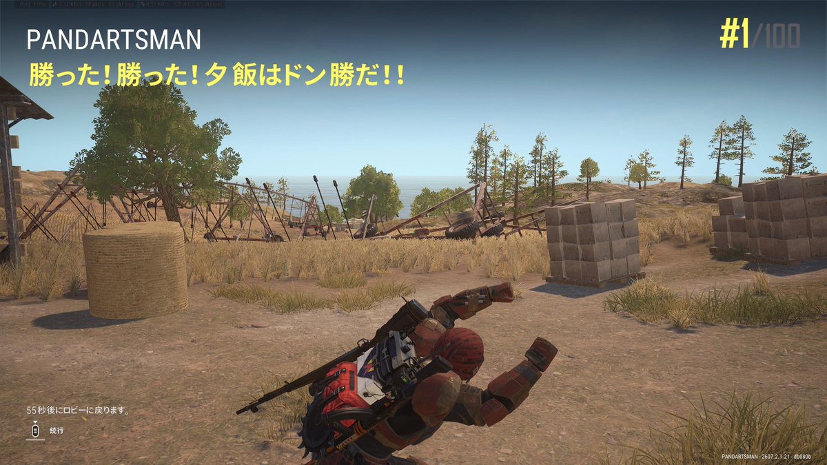 pandartsman's tweet photo. ご馳走様でした🐼👍 https://t.co/JDOWejJid1