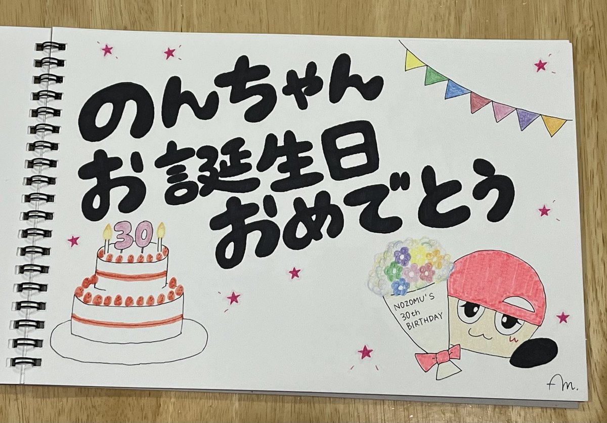 hm1219___'s tweet photo. のんちゃんのバーイベ配信、仕事で見れないことが前々から確定していたため、気持ちだけでも!! で送ったメッセージ、届いてるといいな!🩷 https://t.co/BsFMKOSo4M